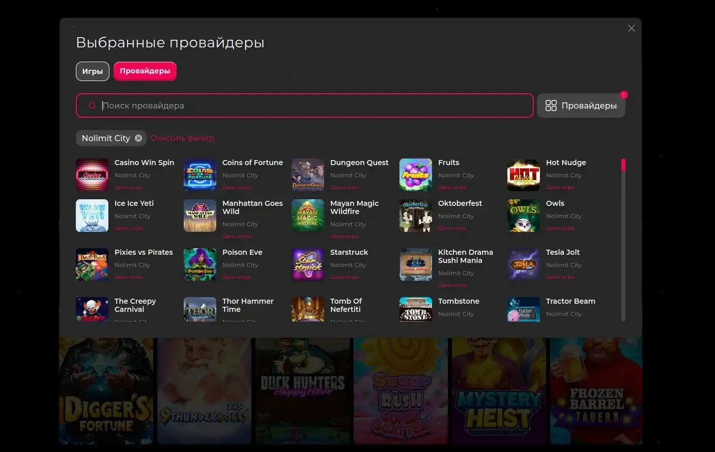 Турнирная таблица и призовые фонды в Бип Бип казино